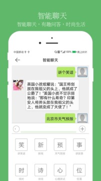 朗讀大師截圖