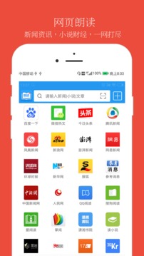 朗讀大師截圖