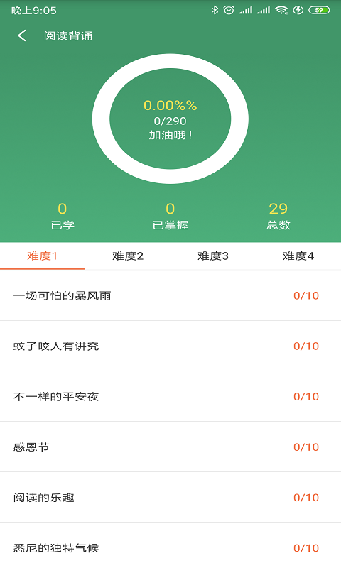 ABC英语v1.1截图5