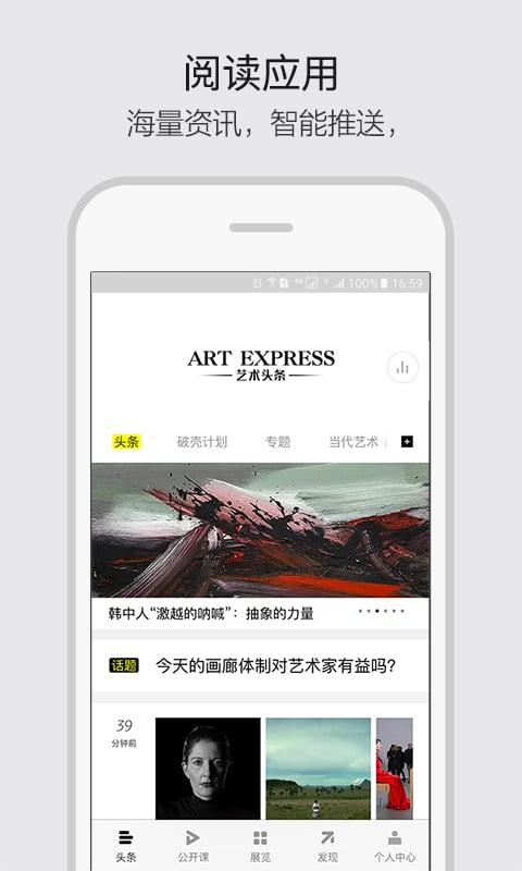 艺术头条v3.1.1截图1