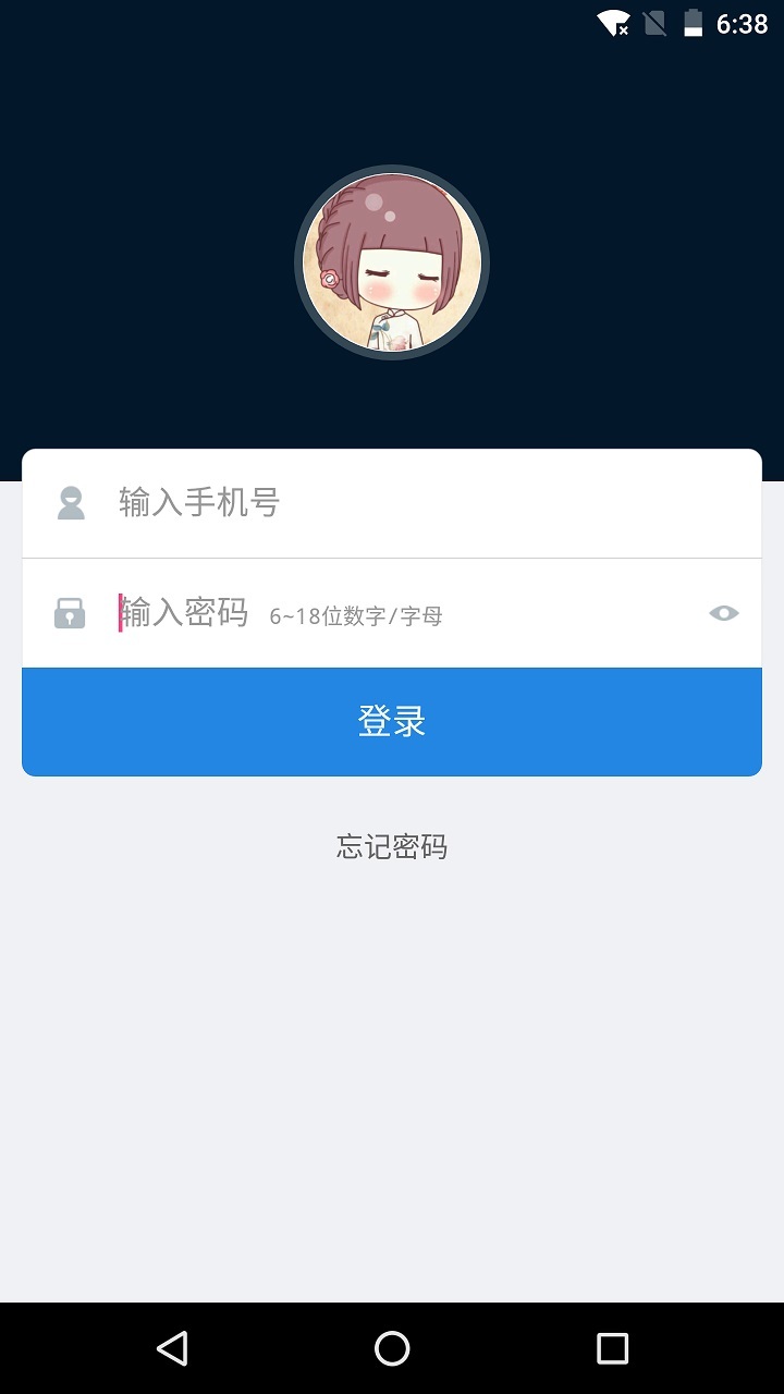 唯雅诺运维截图2