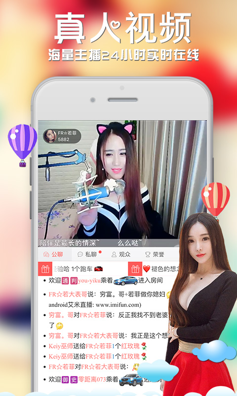 艾米直播v8.0.2截图4