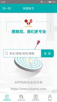 不土不木規(guī)范截圖