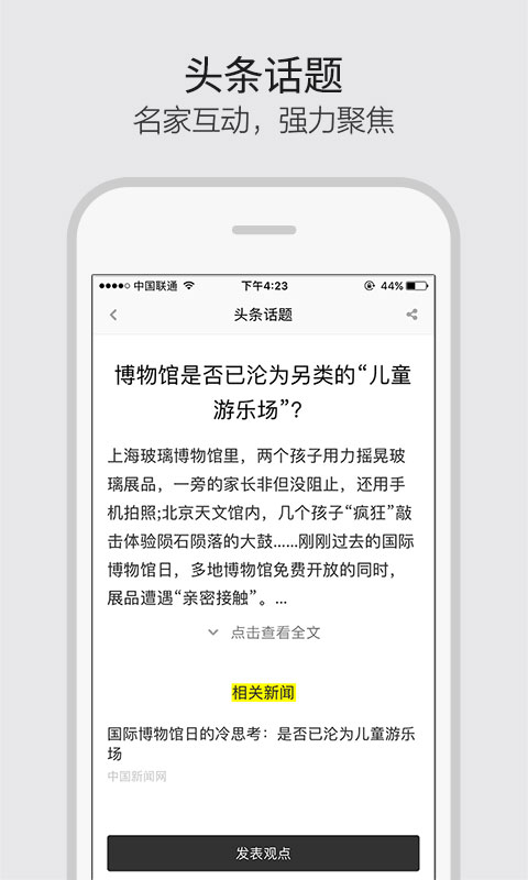 艺术头条v3.1.1截图2