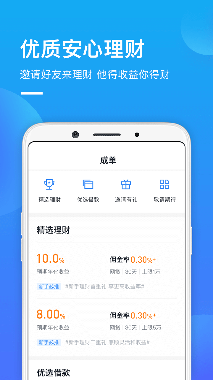 小赢成单截图5