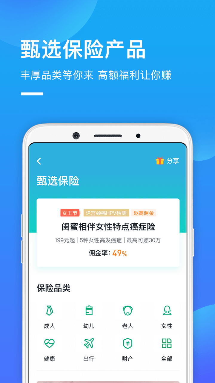 小赢成单截图4