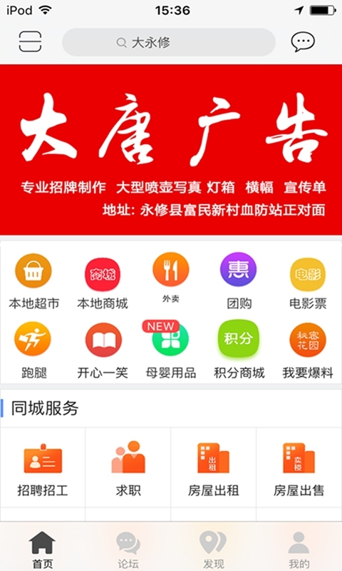 大永修截图2