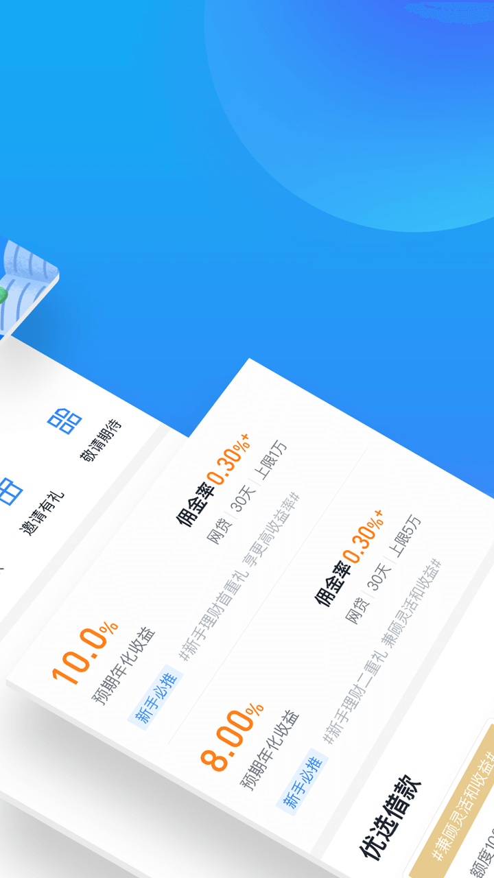 小赢成单截图2