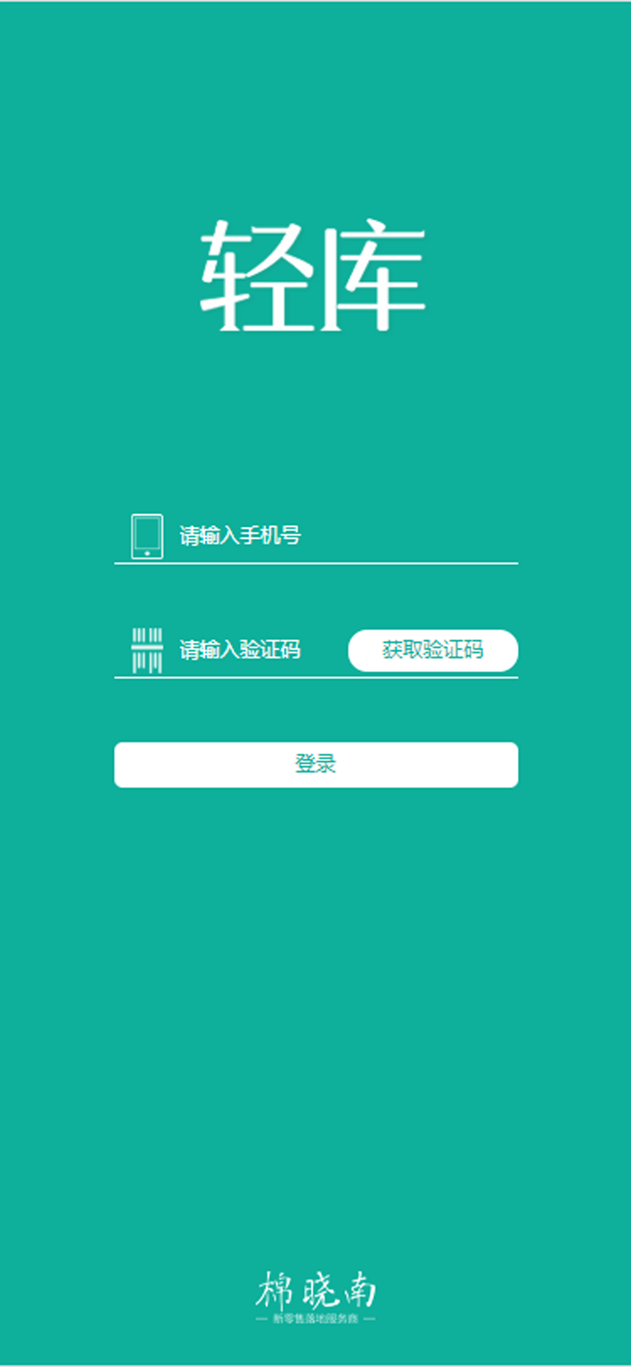 轻库截图2