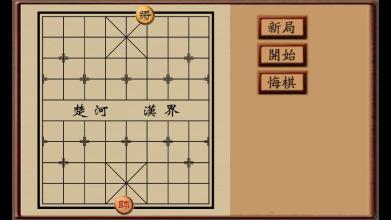 Chinese Chess free and no ads截图2