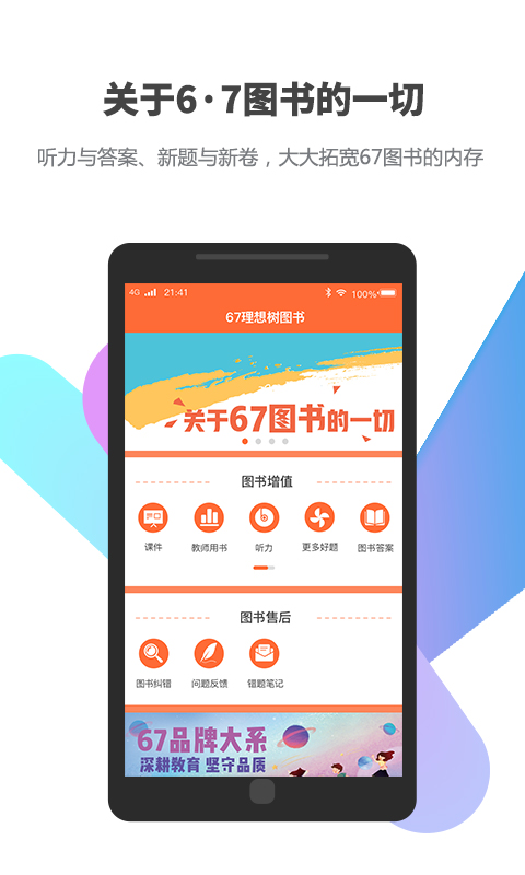 包学习v3.4截图5