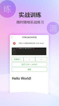 w3cschool編程學(xué)院截圖