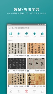 習字社截圖