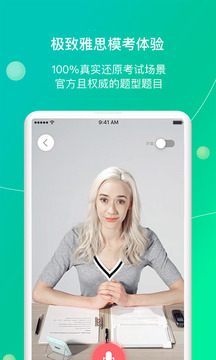 鯨小愛英語截圖