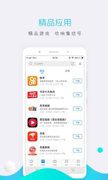 vivo应用商店截图