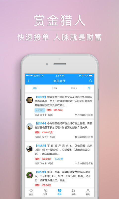 许量公社截图2