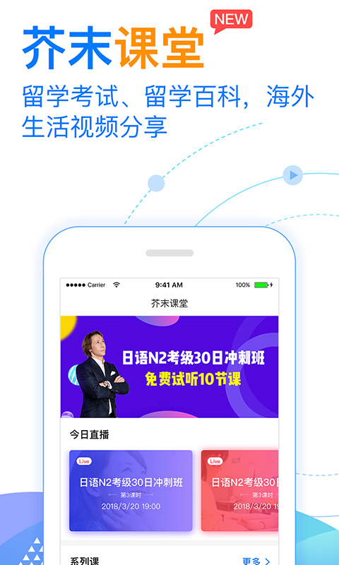 芥末留學(xué)截圖預(yù)覽