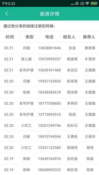 熊貓系統(tǒng)截圖