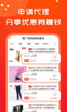 賺錢聯(lián)盟截圖
