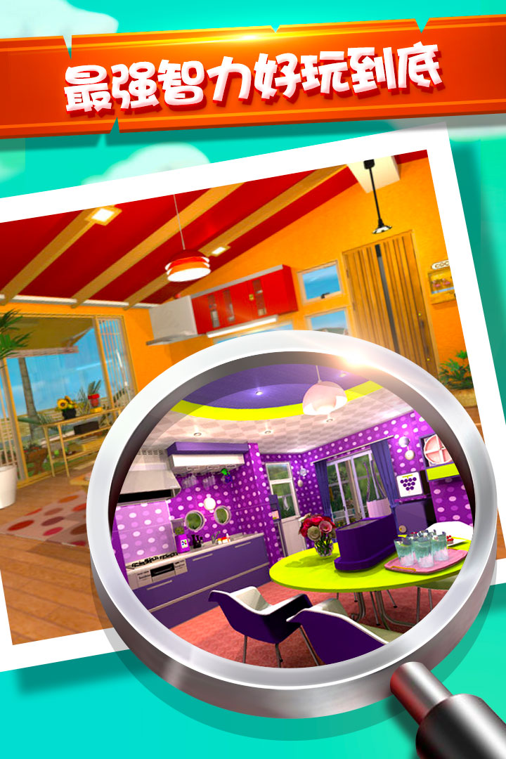 密室逃脫水果迷屋截圖預(yù)覽