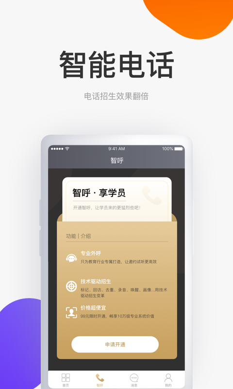 帮帮妙招v3.24.1截图3