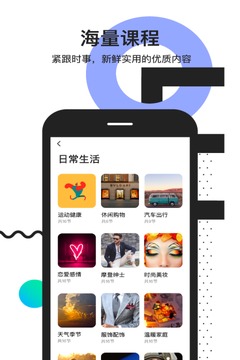 開(kāi)言英語(yǔ)截圖