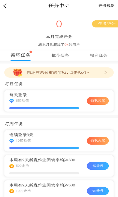 乐教乐学v1.0.166截图5