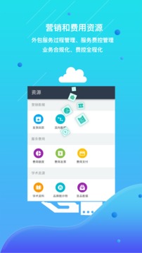 藥銷通截圖