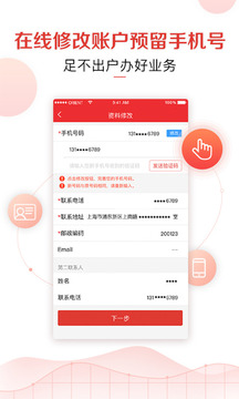 東方贏家財富版截圖