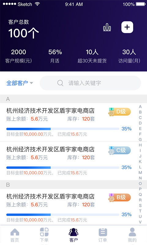 小奧管家截圖預(yù)覽
