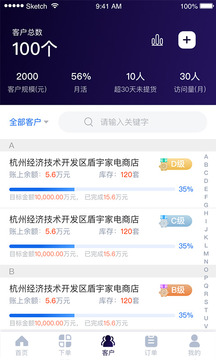 小奧管家截圖