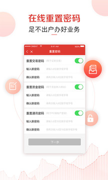 東方贏家財富版截圖