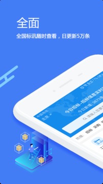 今日招標(biāo)投標(biāo)采購(gòu)平臺(tái)截圖