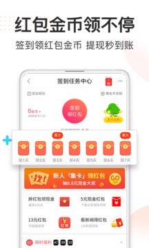 券媽媽優(yōu)惠券截圖