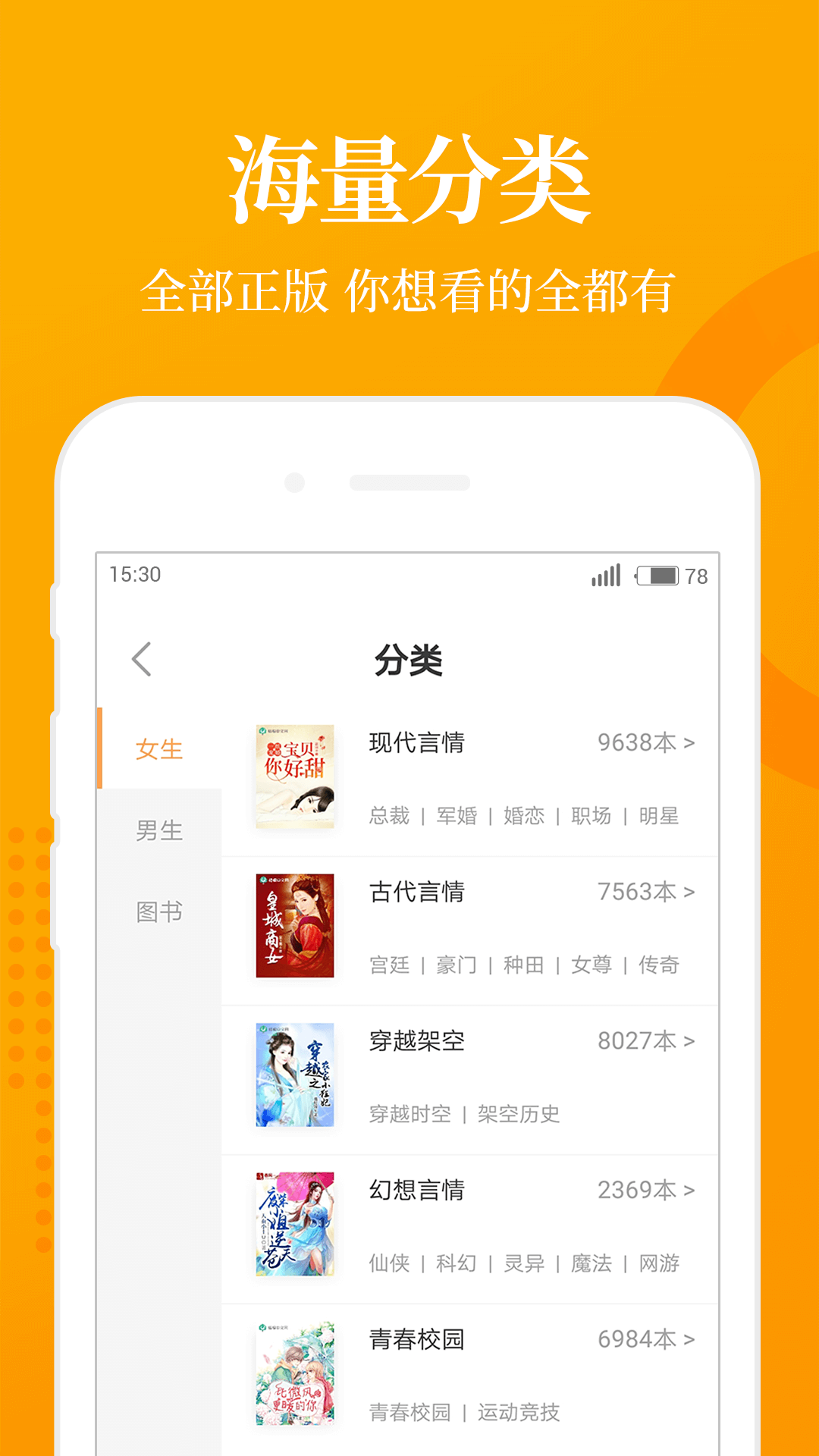 七猫免费小说v2.2截图5