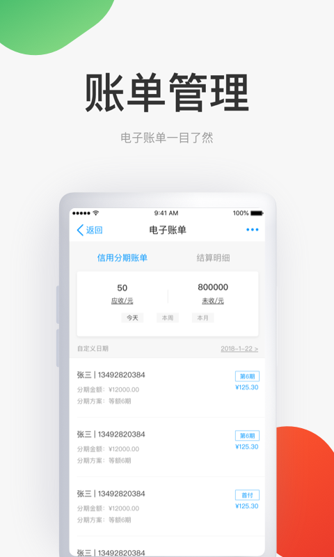 帮帮妙招v3.24.1截图2