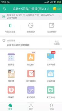 熊貓系統(tǒng)截圖