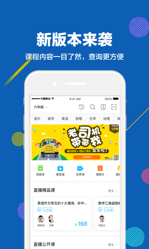 赶考状元v5.1.1截图1