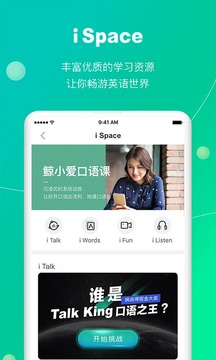 鯨小愛英語截圖