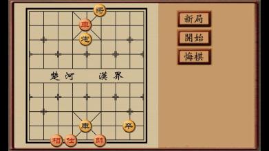 Chinese Chess free and no ads截图3