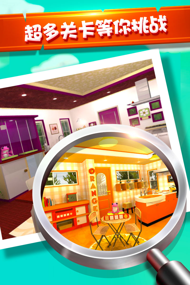 密室逃脫水果迷屋截圖預(yù)覽