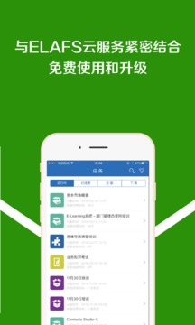 時(shí)習(xí)截圖