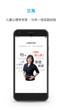 蘭海說成長截圖