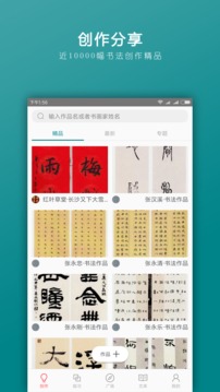 習字社截圖