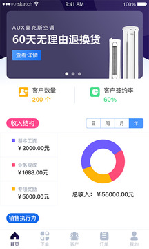 小奧管家截圖