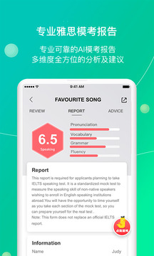 鯨小愛英語截圖