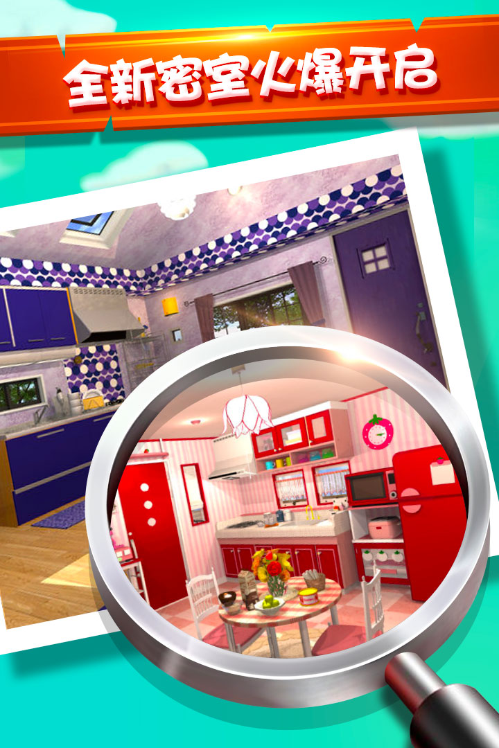 密室逃脫水果迷屋截圖預(yù)覽