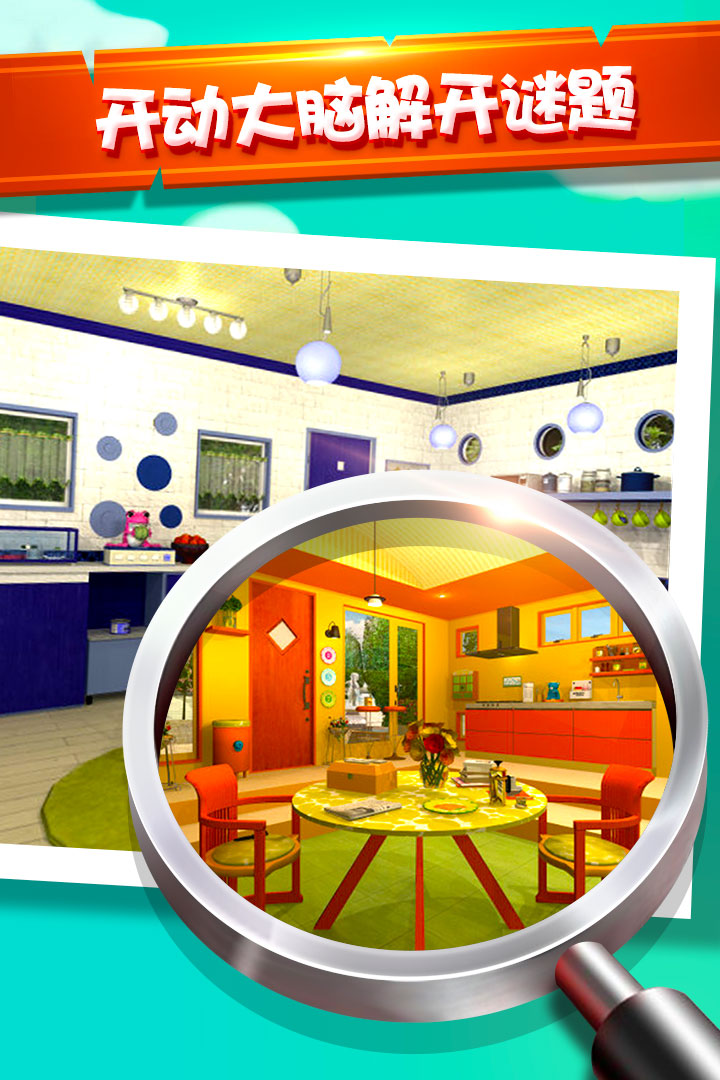 密室逃脫水果迷屋截圖預(yù)覽