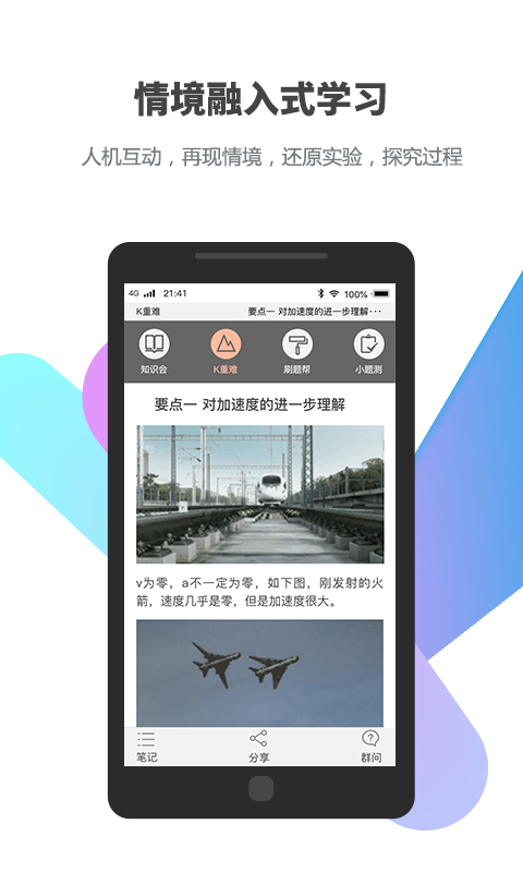 包学习v3.4截图3