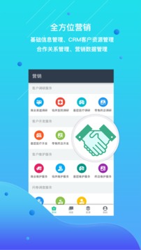 藥銷通截圖